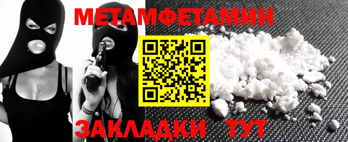 АМФ Розовый  Amphetamine  Черногорск  Вход с VPN 
