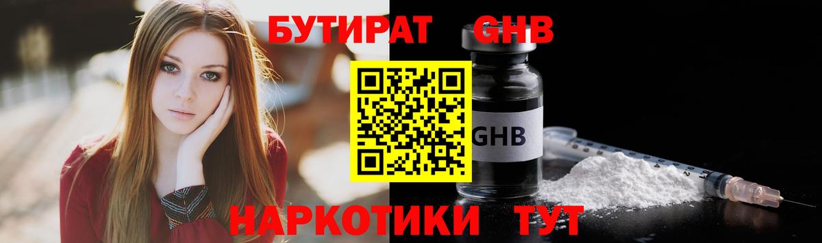 Героин Черногорск