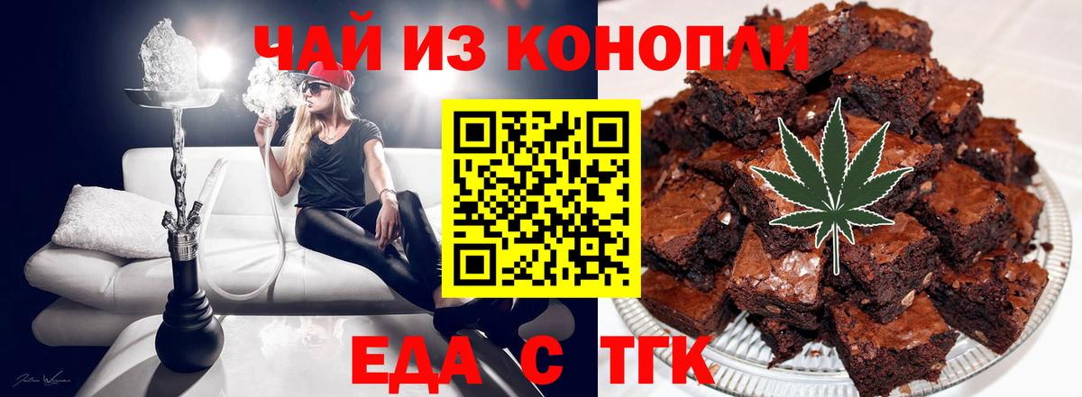Cannafood марихуана  Вход с VPN  Черногорск 