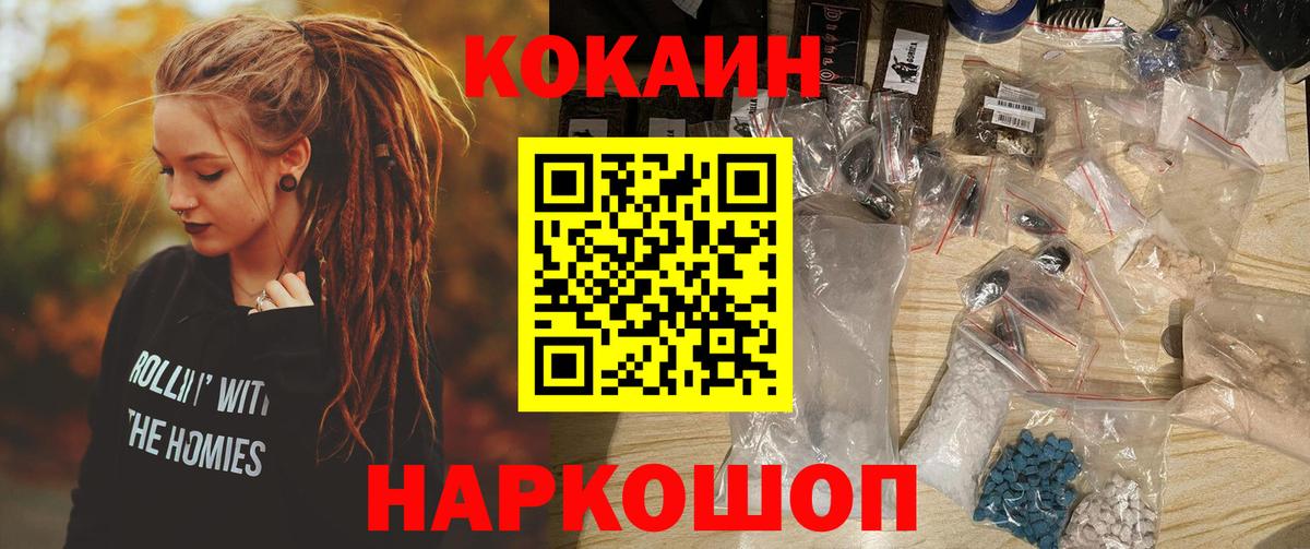 COCAIN FishScale Черногорск