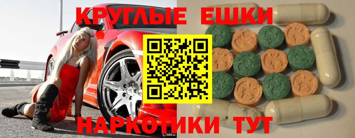 Черногорск  Ecstasy TESLA  Вход с VPN 