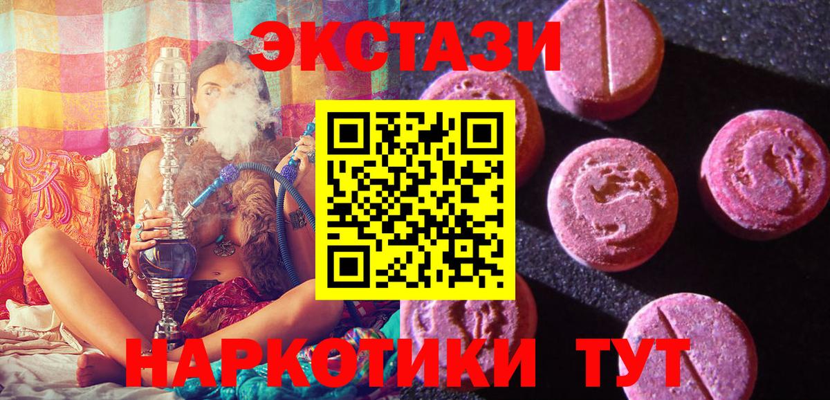 ЭКСТАЗИ DUBAI Черногорск