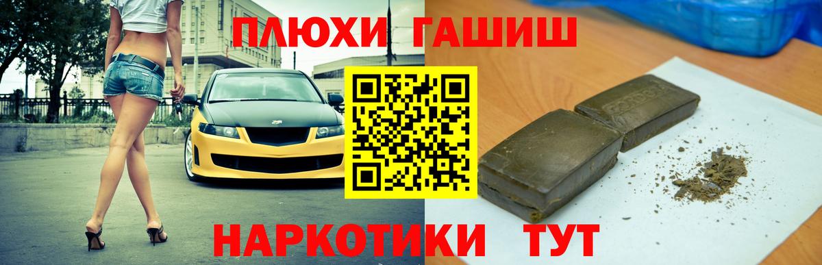 Гашиш Изолятор Черногорск