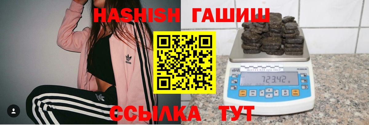 закладки  ГАШИШ  Черногорск  Вход с VPN  ГАШ 40% ТГК 