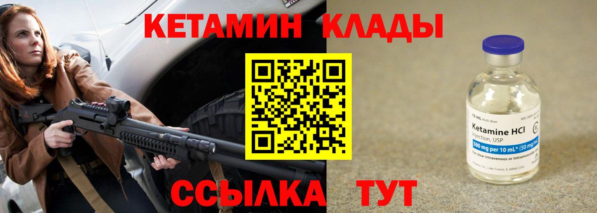 hydra как войти  КЕТАМИН VHQ  Вход с VPN  Черногорск 