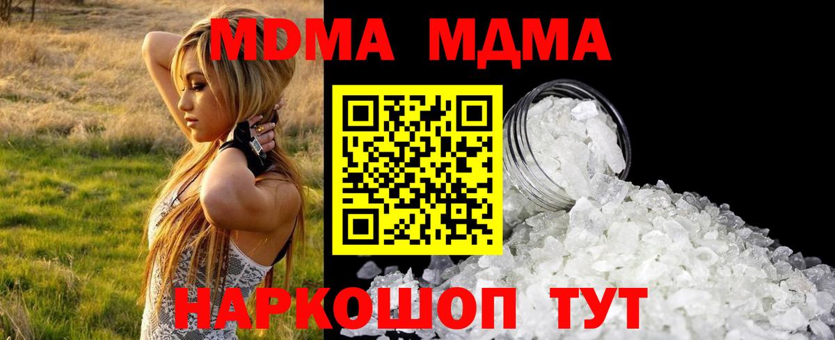 MDMA Molly  Вход с VPN  Черногорск  MDMA  MDMA Molly 
