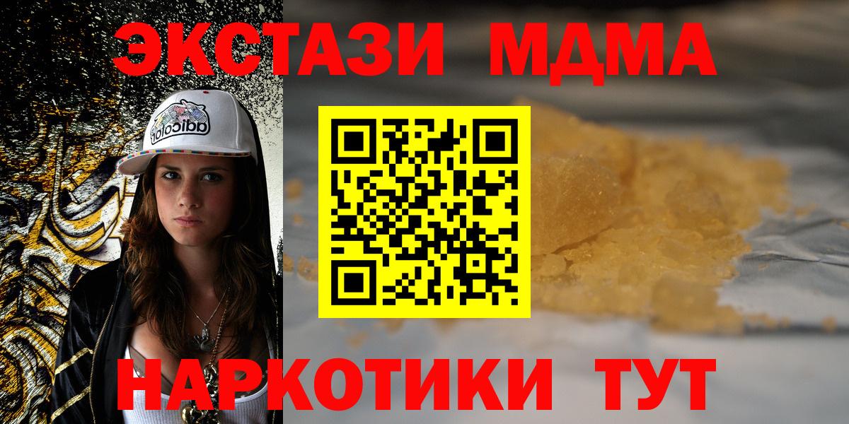 MDMA VHQ Черногорск