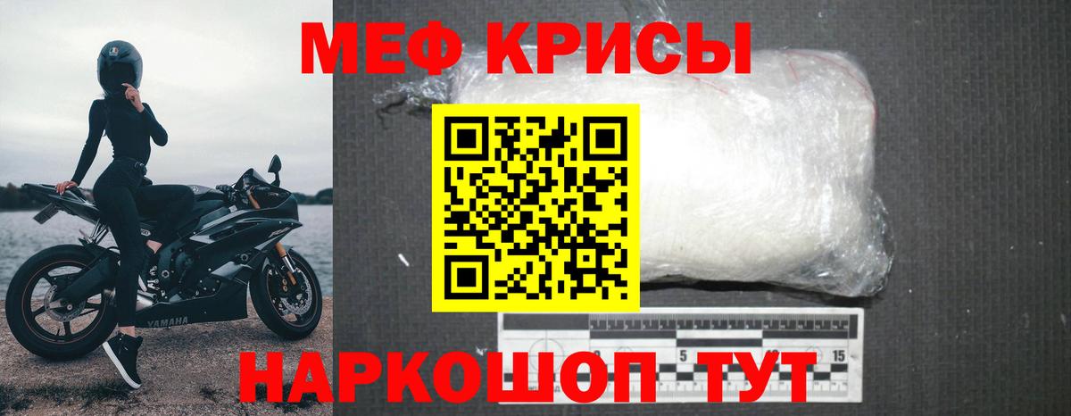 Черногорск  МЯУ-МЯУ 4 MMC  Вход с VPN  МЕФ  МЯУ-МЯУ мука  МЯУ-МЯУ 