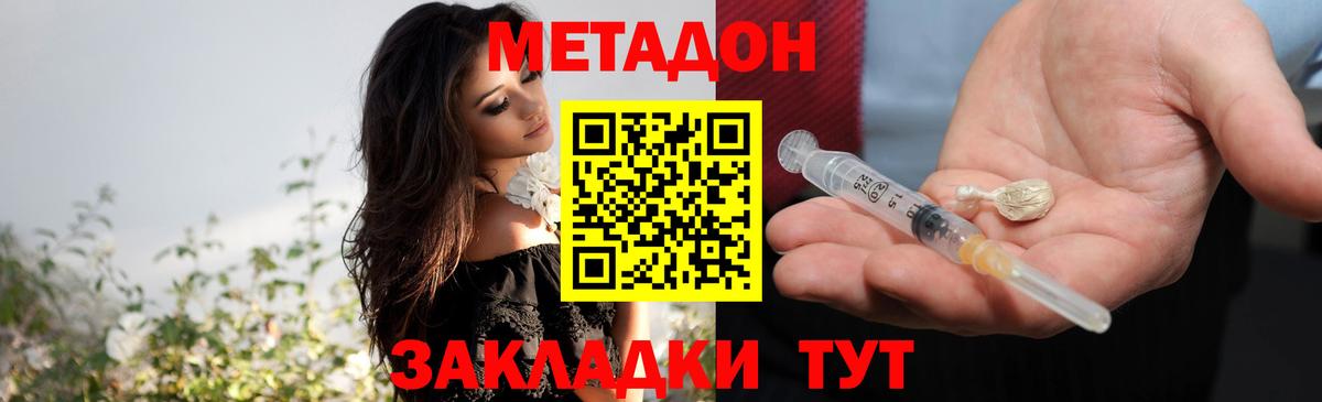 Черногорск  МЕТАДОН methadone  мега зеркало  Вход с VPN 