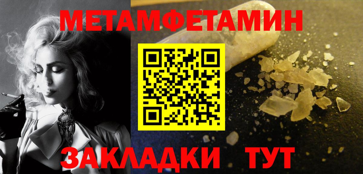 Метамфетамин Декстрометамфетамин 99.9%  Метамфетамин Декстрометамфетамин 99.9%  Вход с VPN  Черногорск 