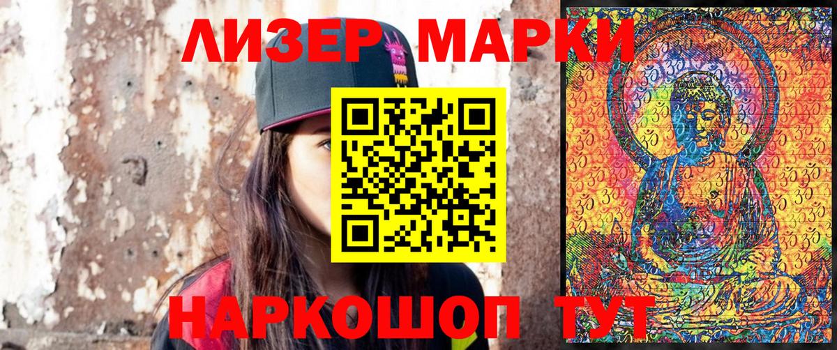 Черногорск  Марки NBOMe 1,5мг  Марки 25I-NBOMe  Вход с VPN  Марки NBOMe 1,5мг 