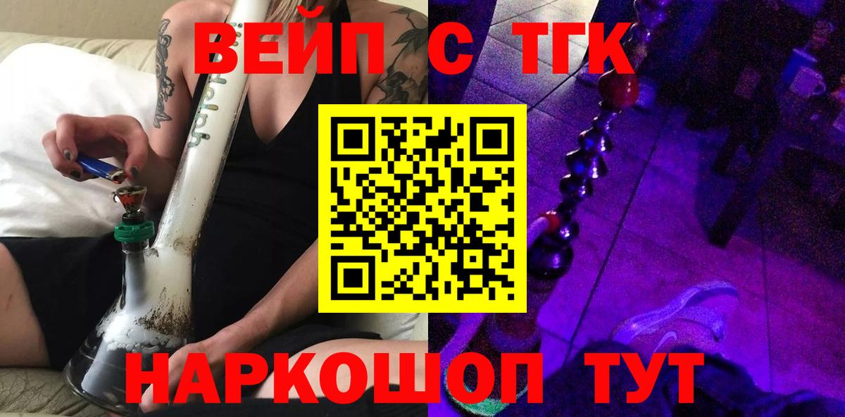 Черногорск  Дистиллят ТГК жижа  Вход с VPN  ТГК концентрат 